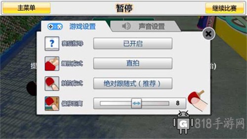 虛擬乒乓球