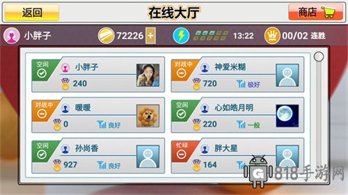 虛擬乒乓球最新版2025界面展示2