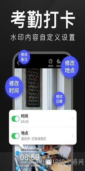 萬能水印相機免費版