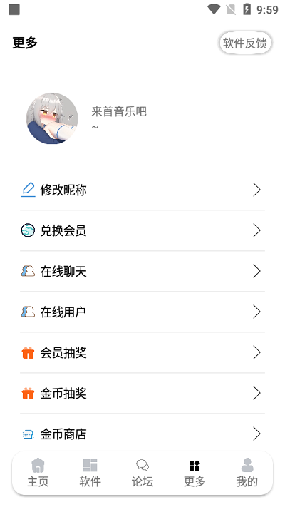 九尾資源庫安卓版界面展示2