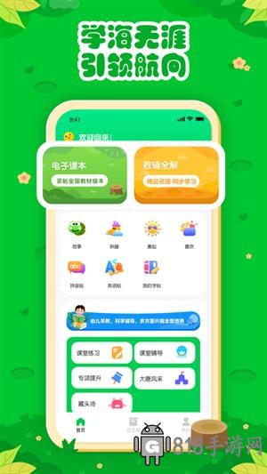 七彩課堂2024年版