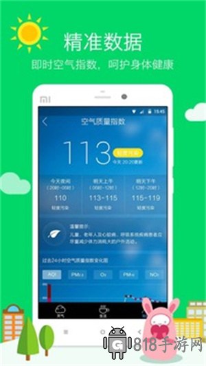 東方天氣APP最新版