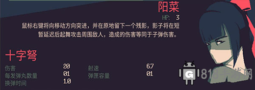 黎明前20分鐘角色技能介紹3