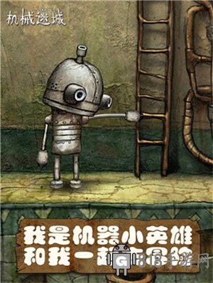 機械迷城手機版界面展示2
