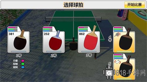 虛擬乒乓球
