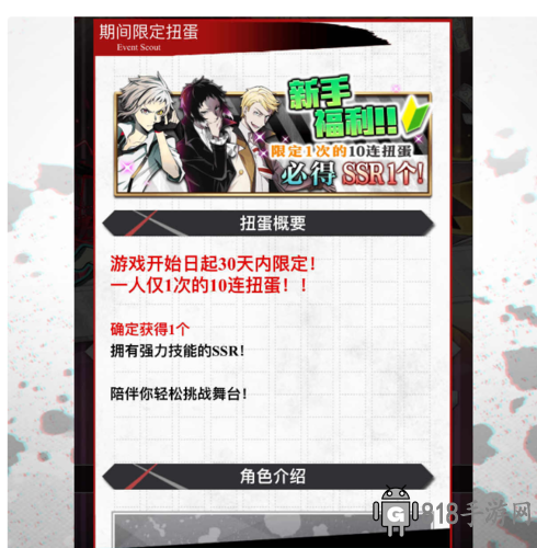 文豪迷犬怪奇譚新手抽卡攻略1