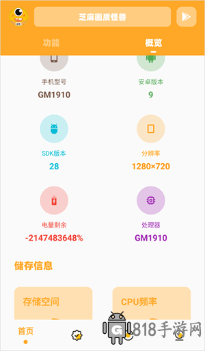 芝麻畫質(zhì)怪獸120幀