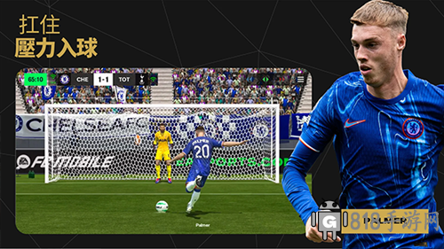 fifa足球世界體驗(yàn)服界面展示2