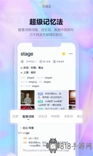 萬詞王app下載