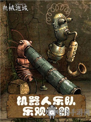 機械迷城手機版界面展示2