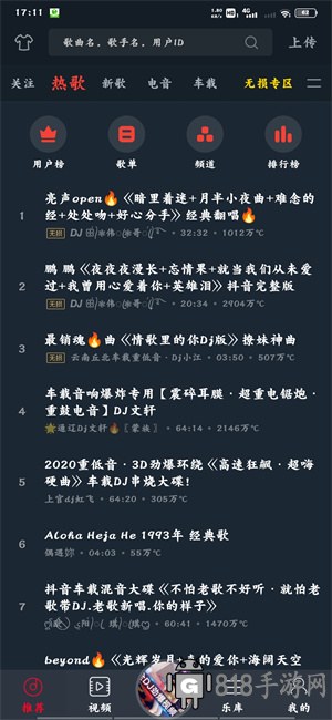 dj多多免費版界面展示2