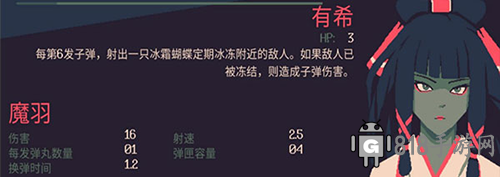 黎明前20分鐘角色技能介紹7