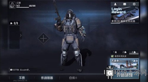 代號血戰手游