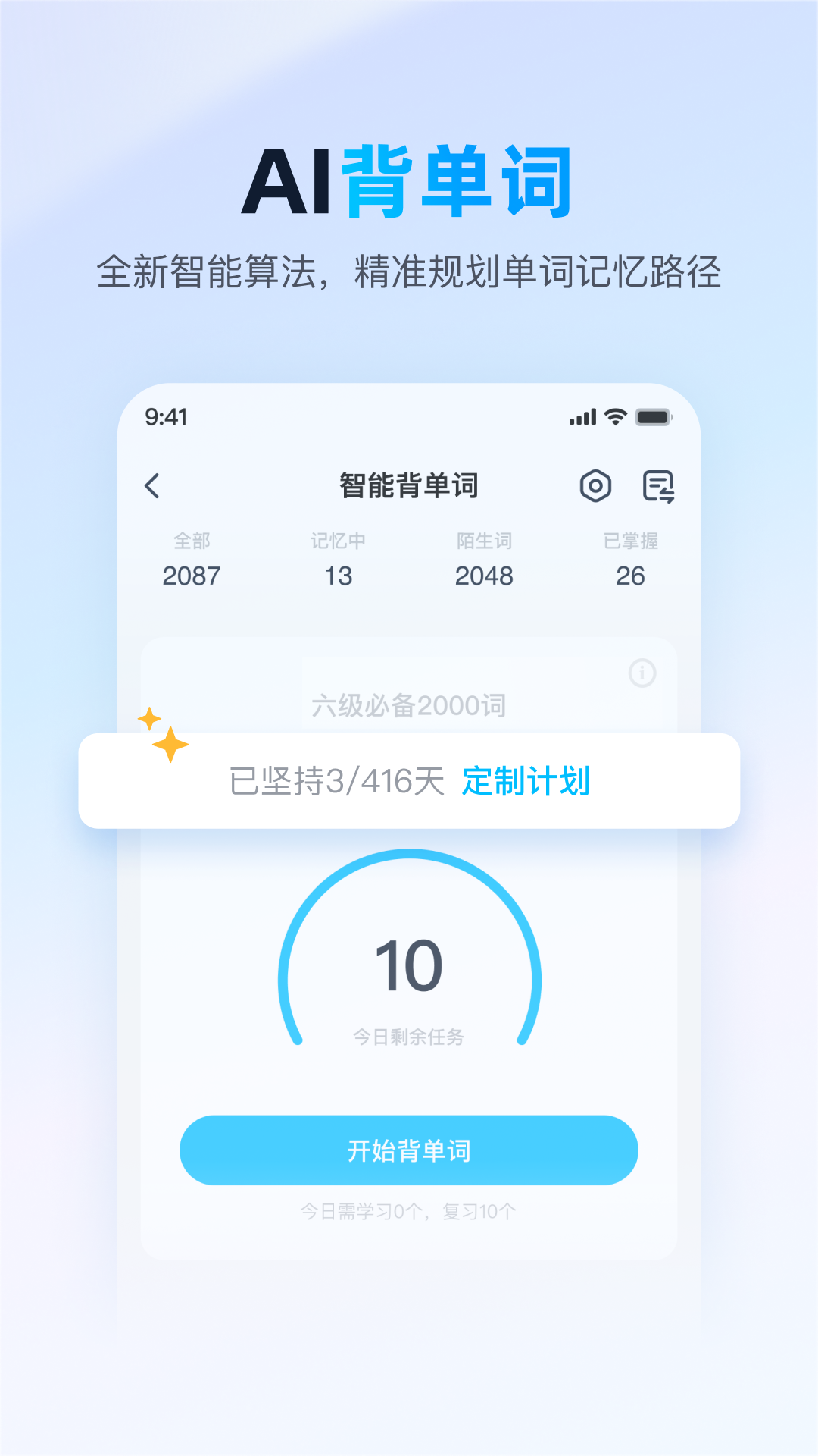 愛詞霸在線翻譯詞典界面展示2