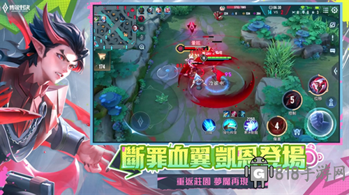 傳說對(duì)決體驗(yàn)服界面展示2