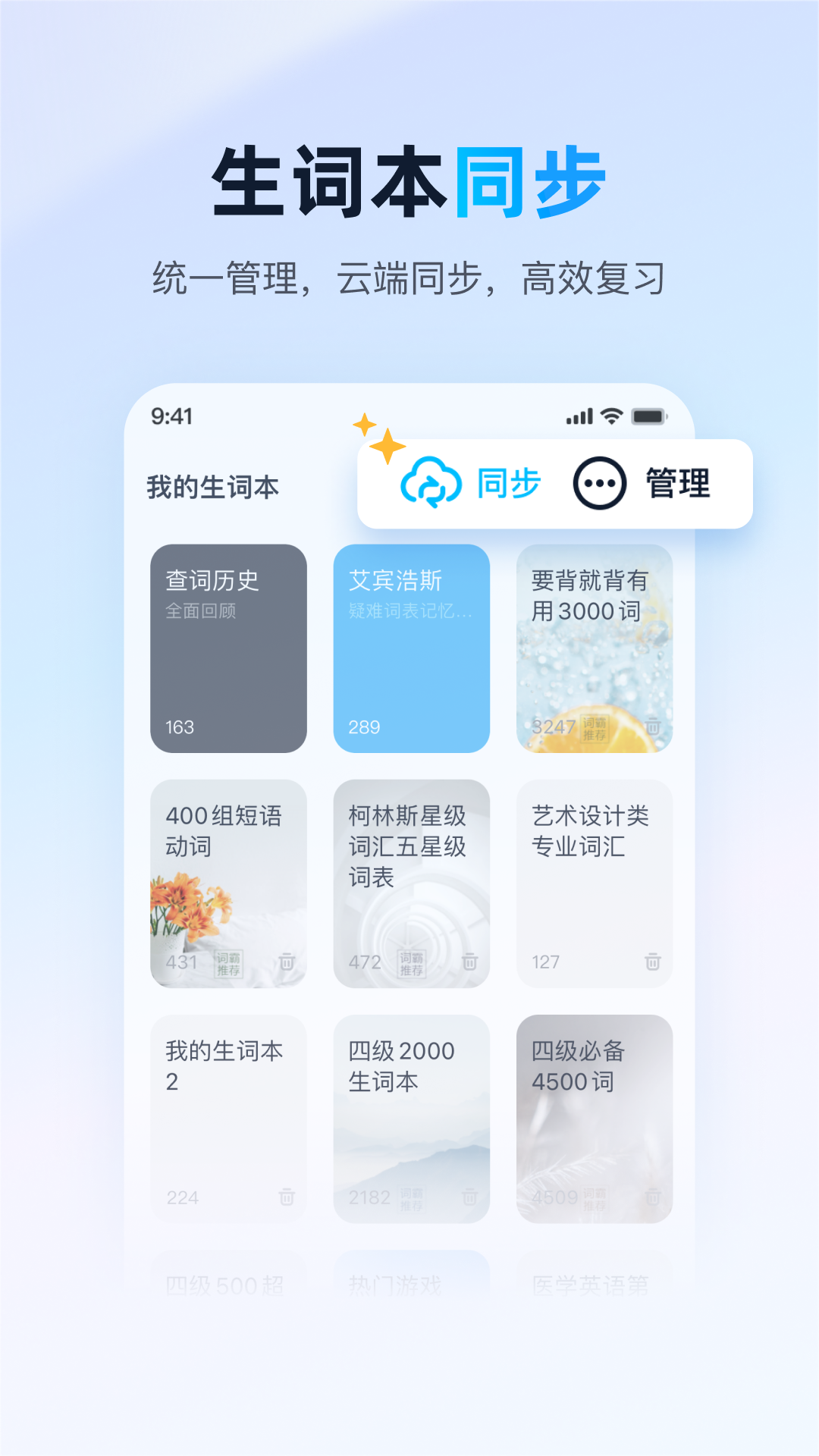 愛詞霸在線翻譯詞典界面展示2
