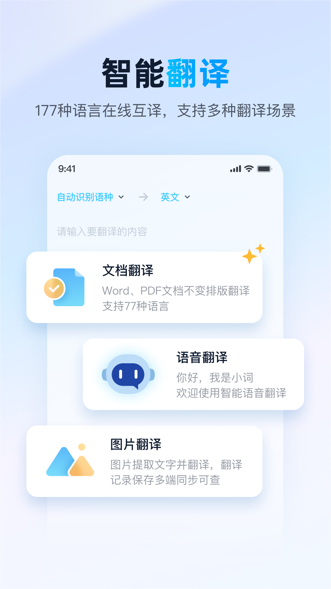 愛詞霸在線翻譯詞典界面展示2