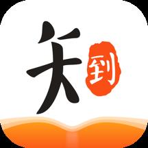知到app官方版