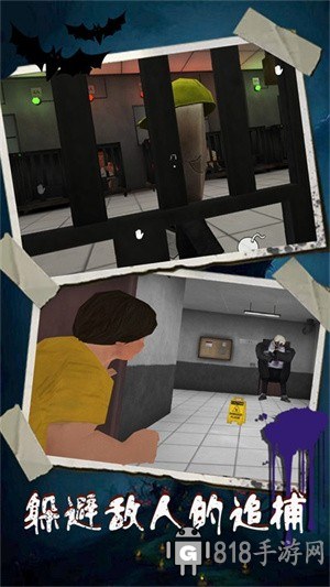 恐怖冰淇淋9正式版界面展示2