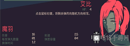 黎明前20分鐘角色技能介紹6