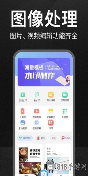 萬能水印相機免費版