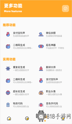 芝麻畫質(zhì)怪獸120幀