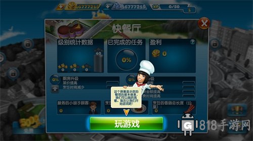 烹飪發燒友最新版