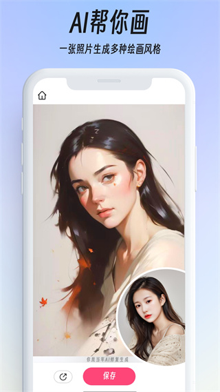 你我當年照片修復免費版界面展示2