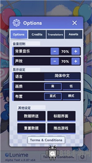 扭蛋人生2