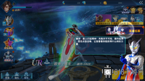 奧特曼格斗超人游戲攻略8