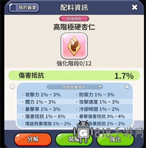 姜餅人王國官方正版
