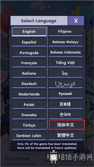 扭蛋人生2