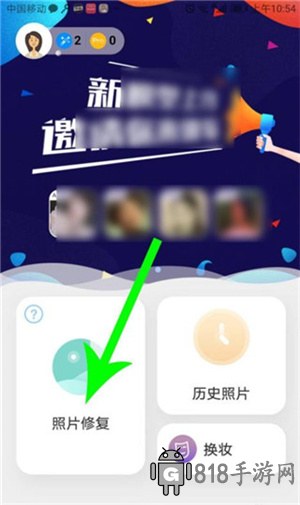 你我當年照片修復免費版