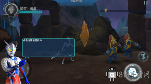 奧特曼格斗超人游戲攻略3