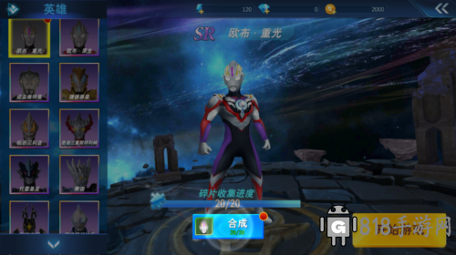 奧特曼格斗超人游戲攻略9