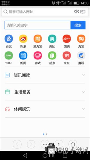 虹米瀏覽器最新中文版