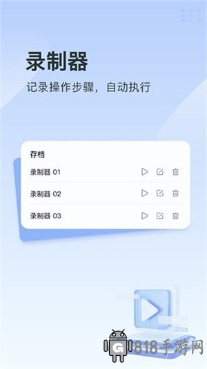 指尖連點器