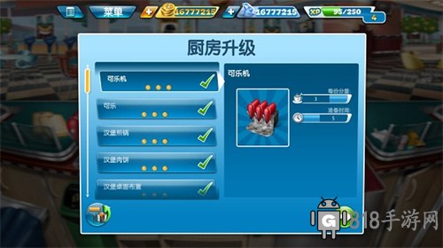 烹飪發燒友最新版