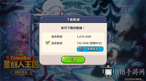 姜餅人王國官方正版