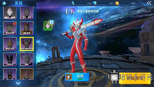 奧特曼之格斗超人存檔版界面展示2