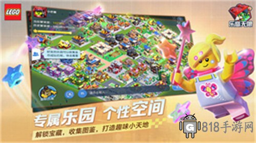 樂高無限官方正版界面展示2