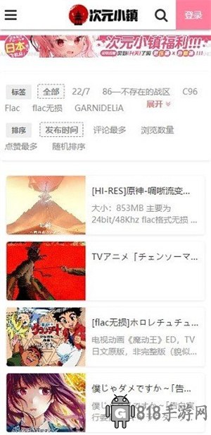 次元小鎮APP