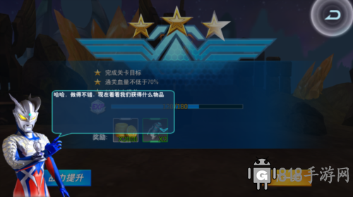 奧特曼格斗超人游戲攻略7