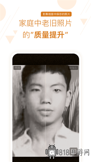 你我當年照片修復免費版