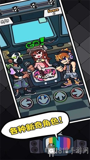 節奏對戰界面展示2