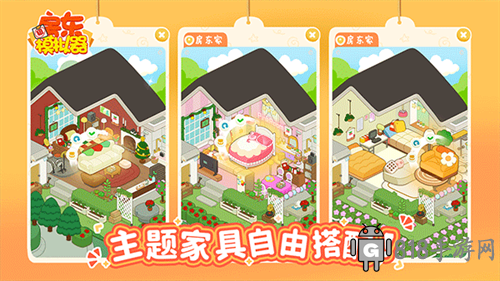 房東模擬器折相思內置菜單版界面展示2