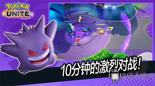 寶可夢大集結國際服界面展示2