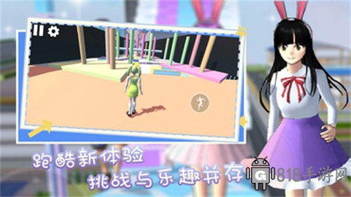 全民跑酷狂歡派對界面展示2
