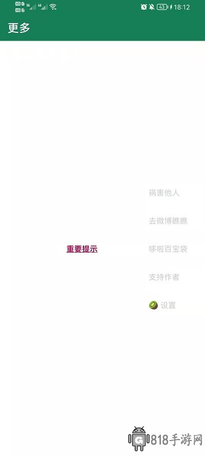 李跳跳手機版官網版