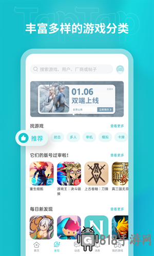 taptap官網(wǎng)正版